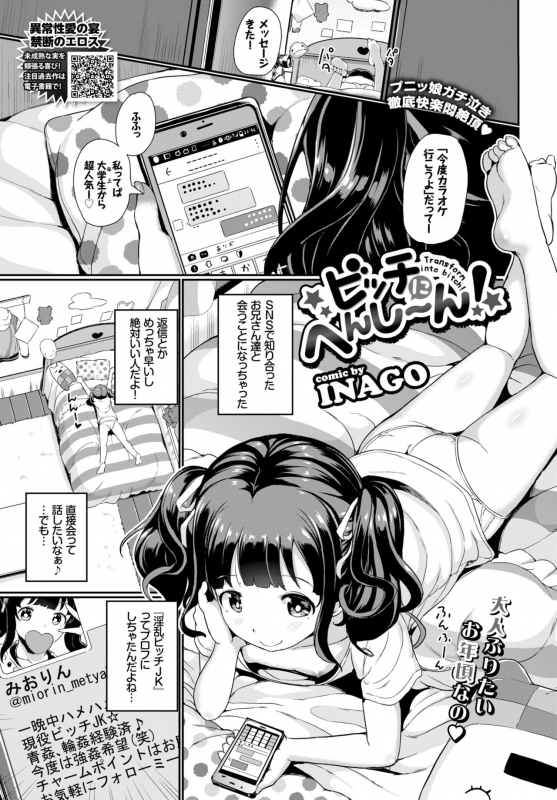 COMIC BAVEL 2018-08 [Digital]_154