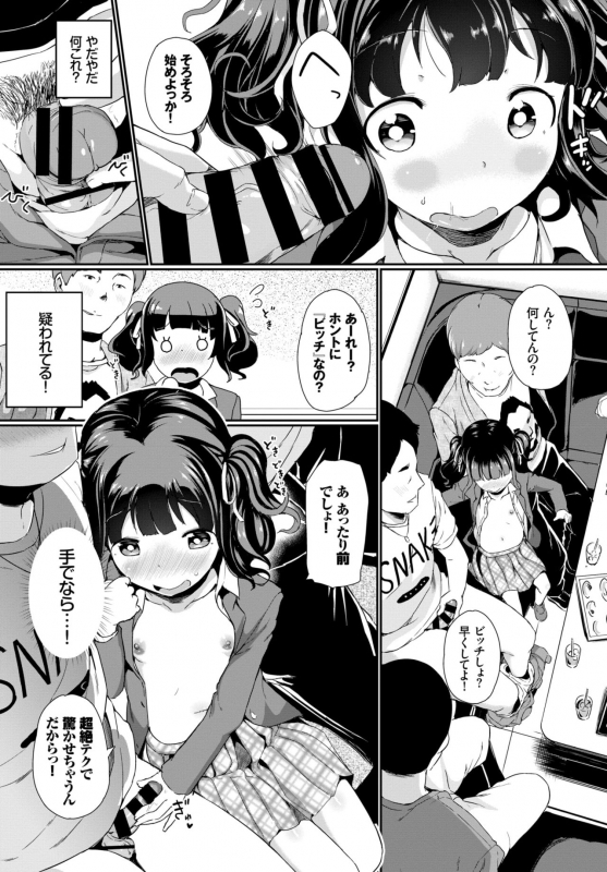 COMIC BAVEL 2018-08 [Digital]_158