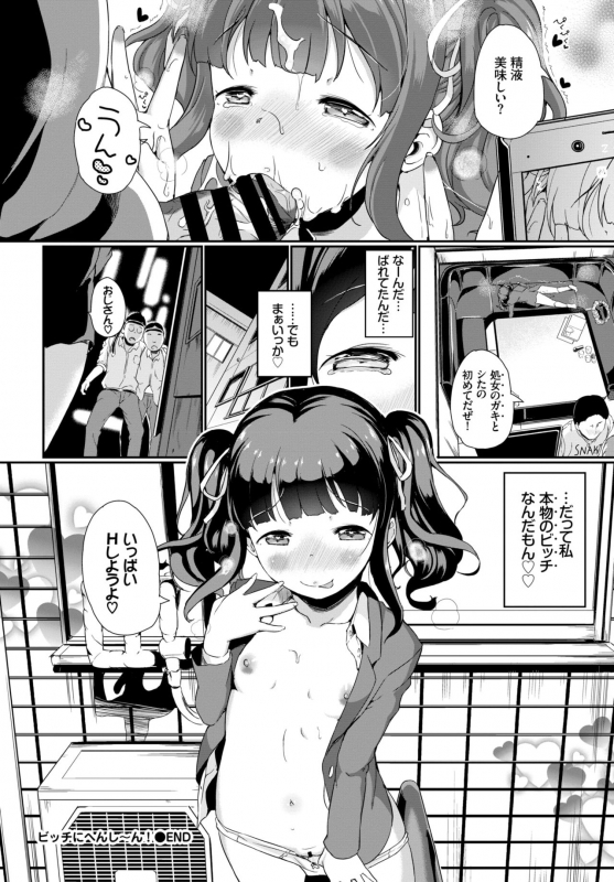 COMIC BAVEL 2018-08 [Digital]_173