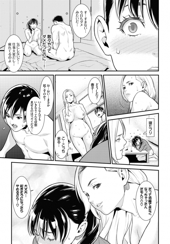 COMIC BAVEL 2018-08 [Digital]_182