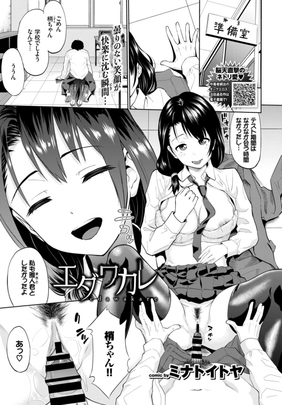 COMIC BAVEL 2018-08 [Digital]_194