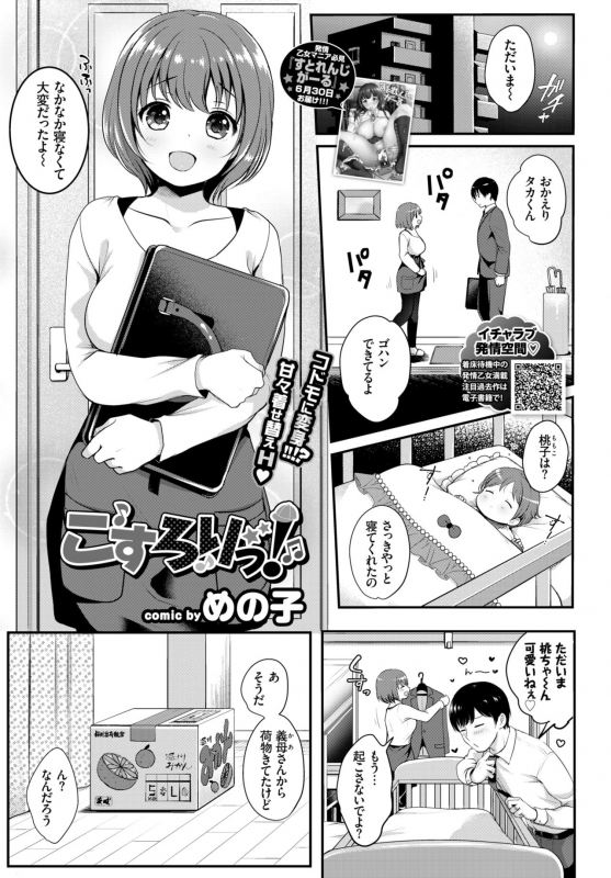 COMIC BAVEL 2018-08 [Digital]_214