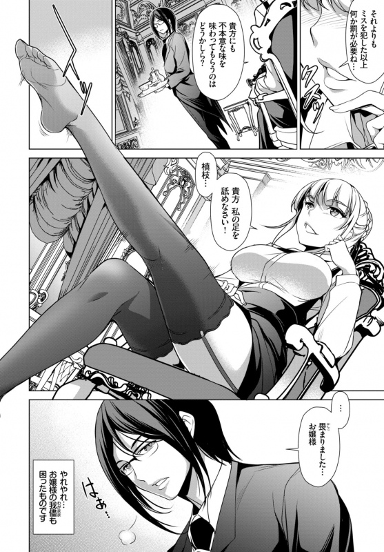 COMIC BAVEL 2018-08 [Digital]_239