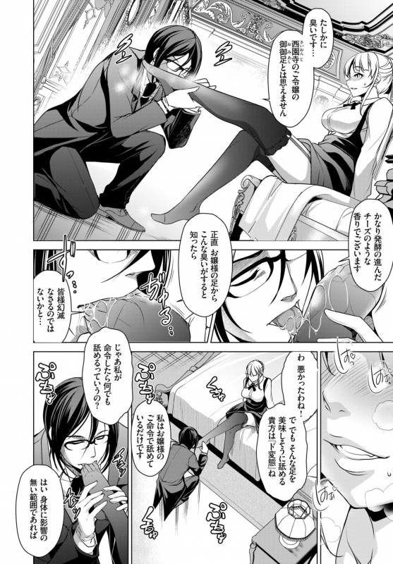 COMIC BAVEL 2018-08 [Digital]_241