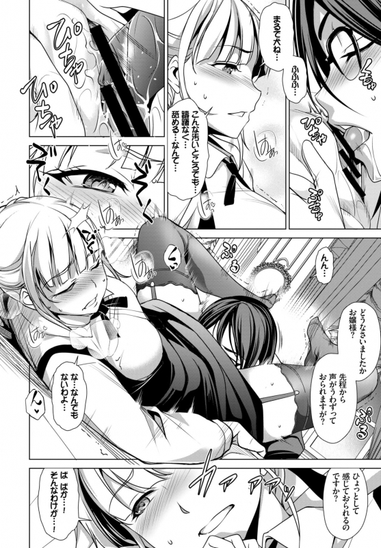 COMIC BAVEL 2018-08 [Digital]_243