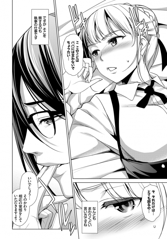 COMIC BAVEL 2018-08 [Digital]_245