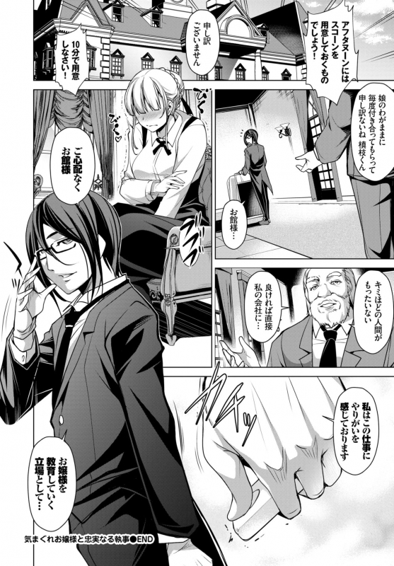 COMIC BAVEL 2018-08 [Digital]_259