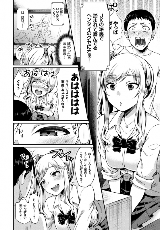 COMIC BAVEL 2018-08 [Digital]_283