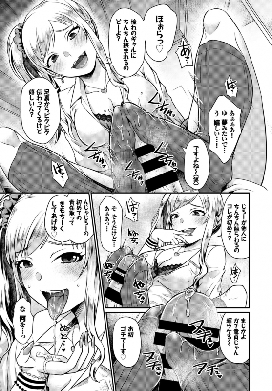 COMIC BAVEL 2018-08 [Digital]_286