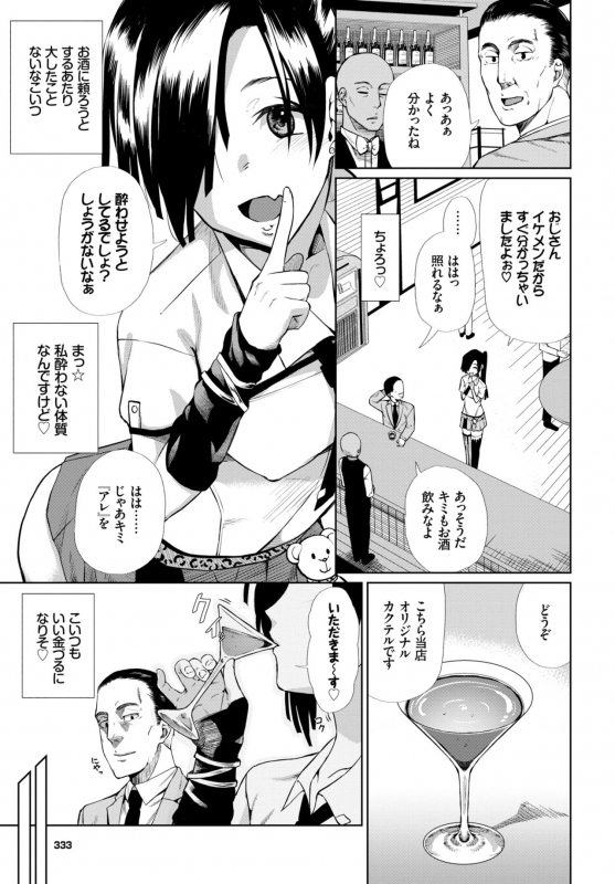 COMIC BAVEL 2018-08 [Digital]_306