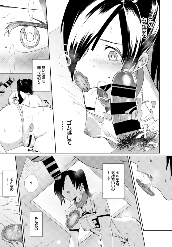 COMIC BAVEL 2018-08 [Digital]_312