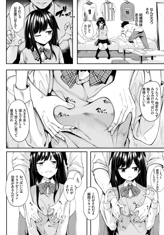 COMIC BAVEL 2018-08 [Digital]_325