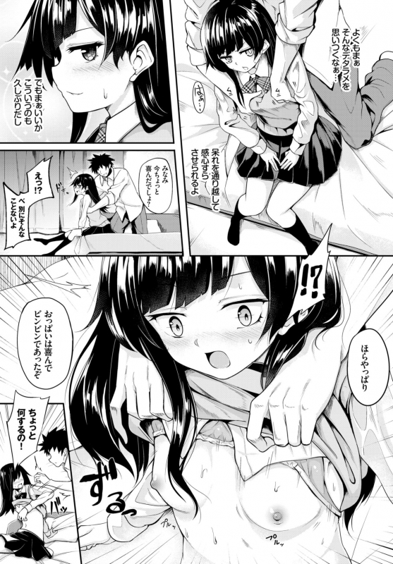 COMIC BAVEL 2018-08 [Digital]_326