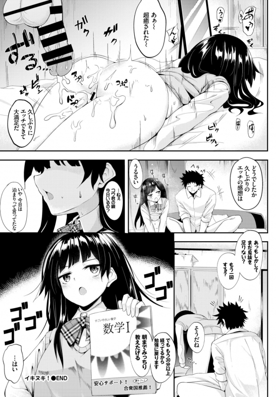 COMIC BAVEL 2018-08 [Digital]_339