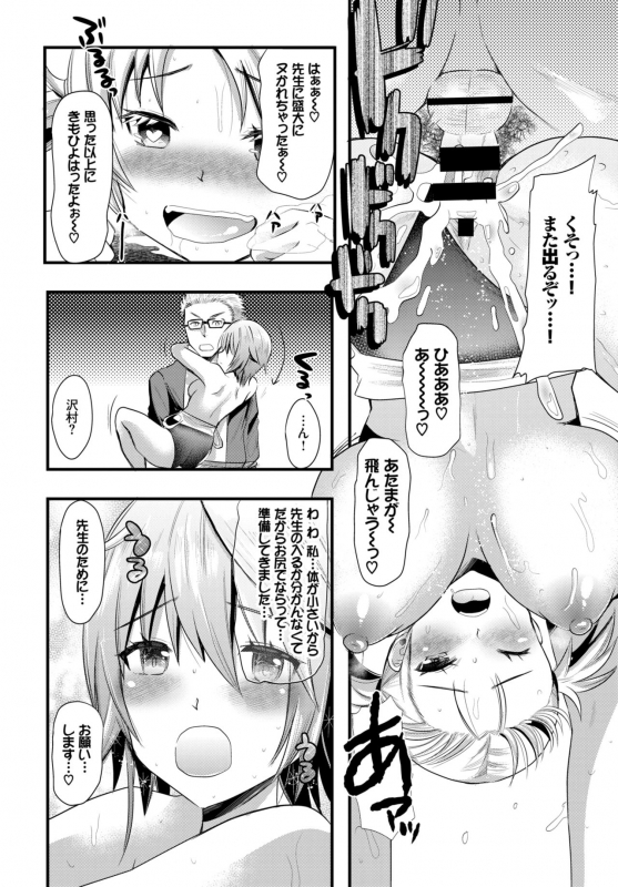 COMIC BAVEL 2018-08 [Digital]_353