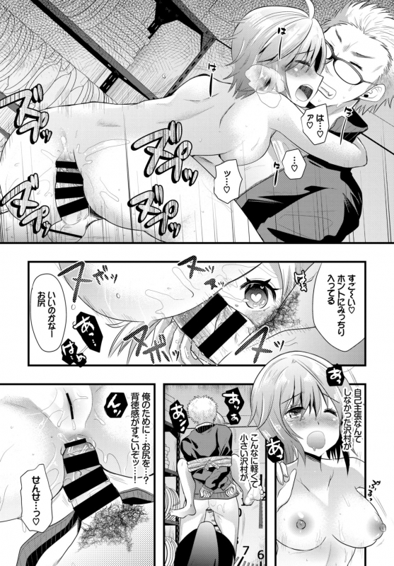 COMIC BAVEL 2018-08 [Digital]_354