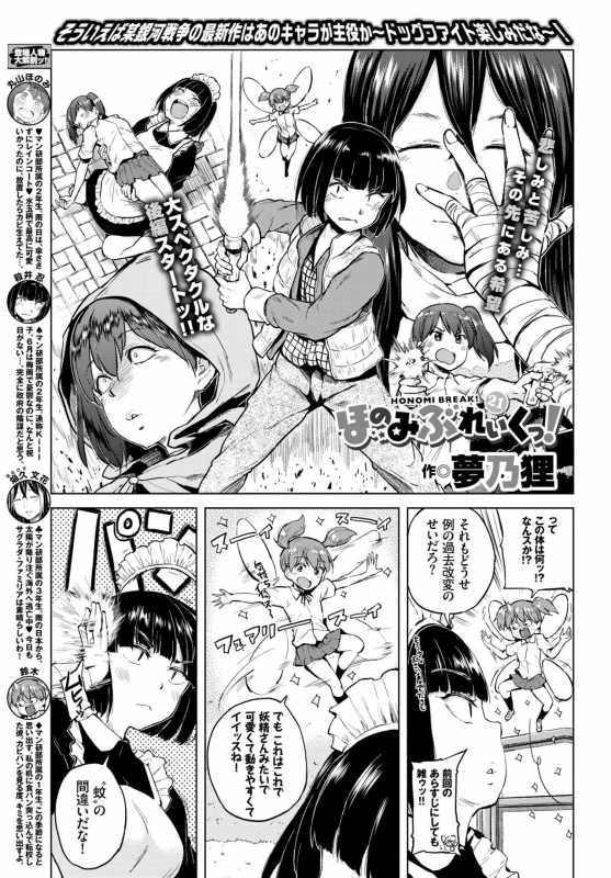 COMIC BAVEL 2018-08 [Digital]_360