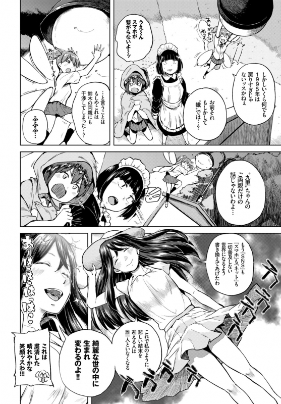 COMIC BAVEL 2018-08 [Digital]_361