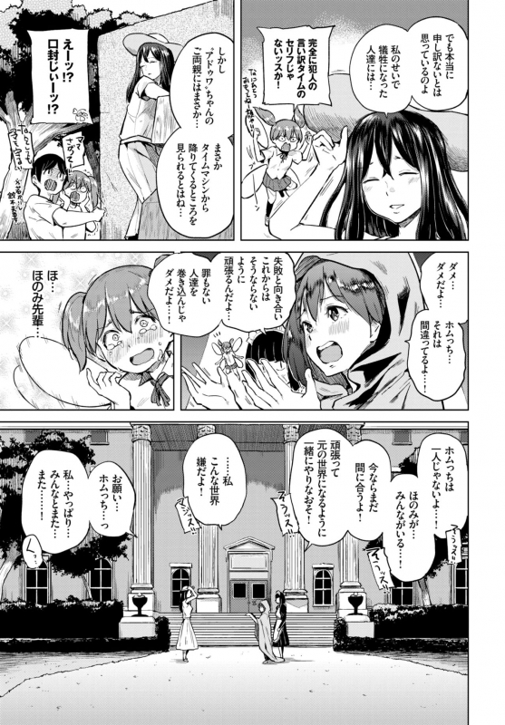 COMIC BAVEL 2018-08 [Digital]_362