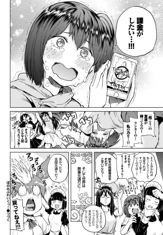 COMIC BAVEL 2018-08 [Digital]_363