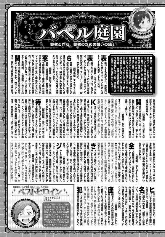 COMIC BAVEL 2018-08 [Digital]_368