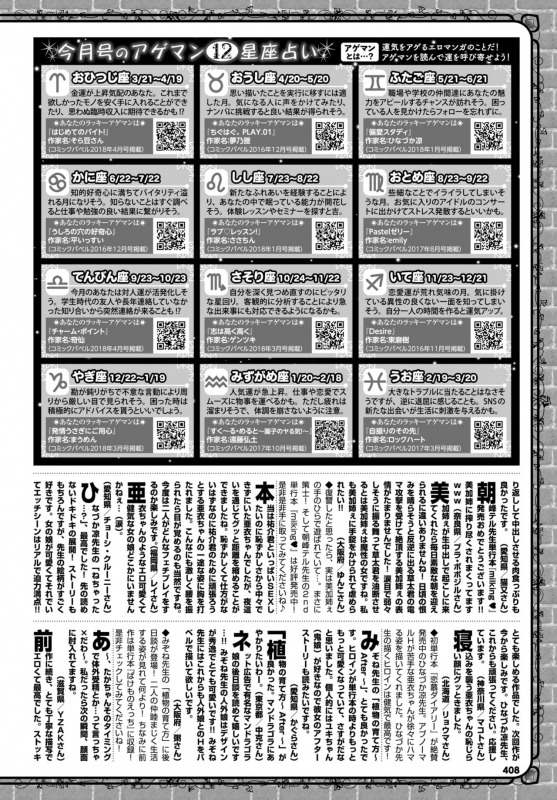 COMIC BAVEL 2018-08 [Digital]_369