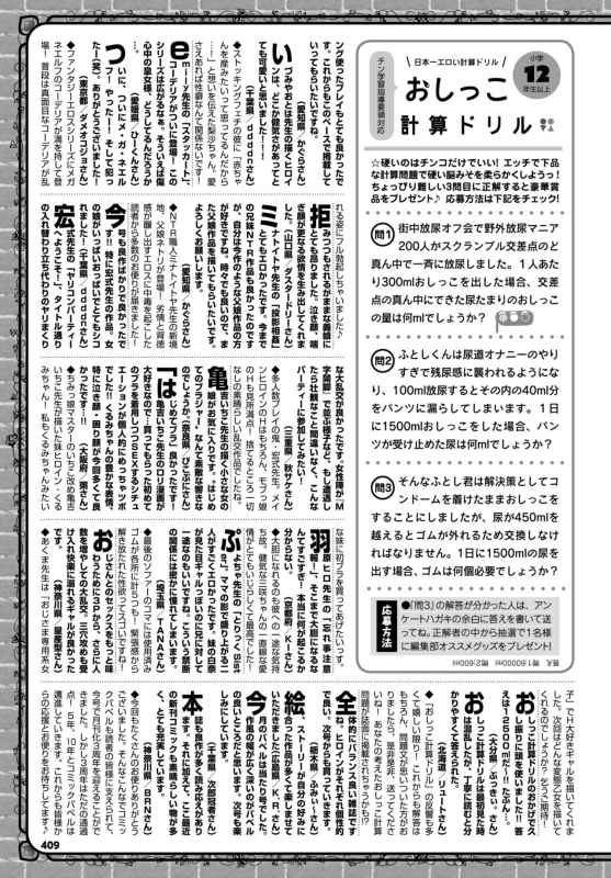 COMIC BAVEL 2018-08 [Digital]_370