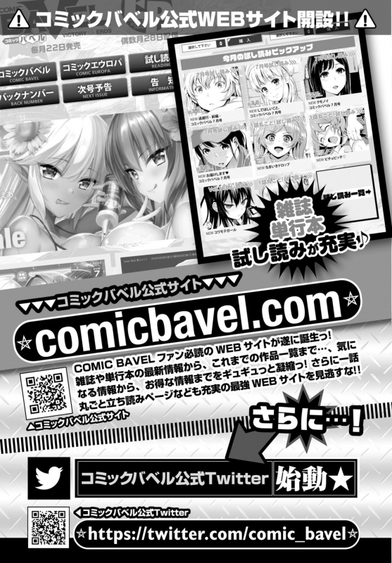 COMIC BAVEL 2018-08 [Digital]_386