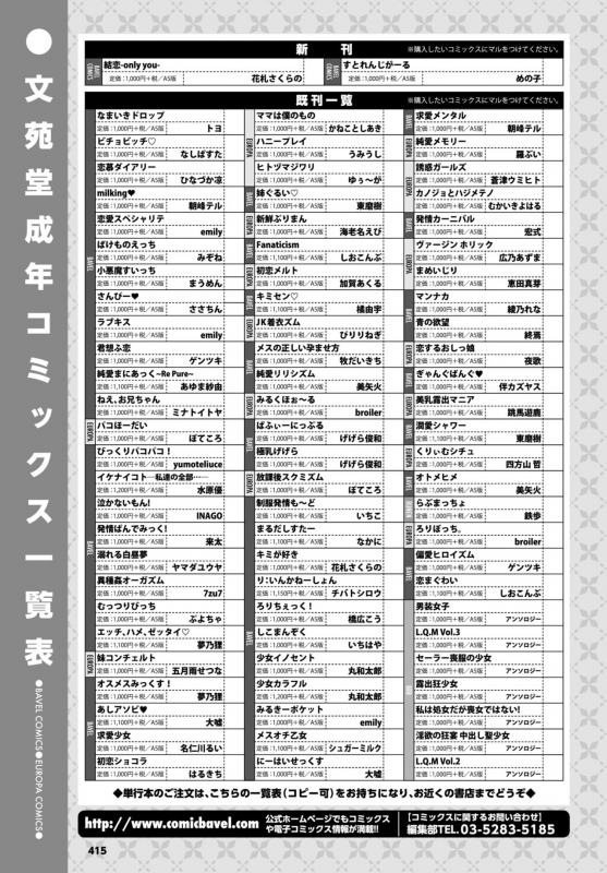 COMIC BAVEL 2018-08 [Digital]_390