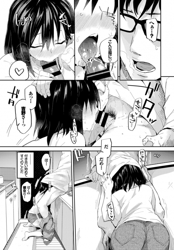 COMIC BAVEL 2019-01 [Digital]_046