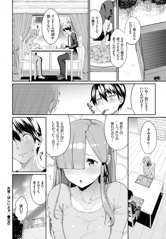 COMIC BAVEL 2019-01 [Digital]_105