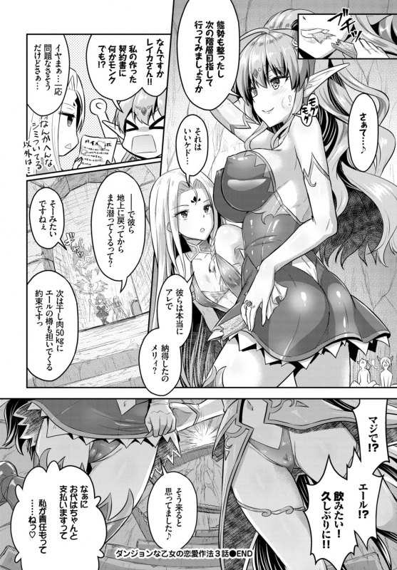 COMIC BAVEL 2019-01 [Digital]_147