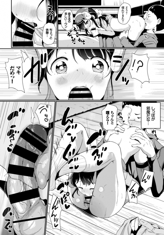 COMIC BAVEL 2019-01 [Digital]_155