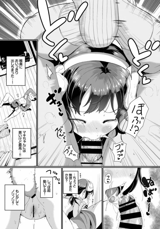 COMIC BAVEL 2019-01 [Digital]_156