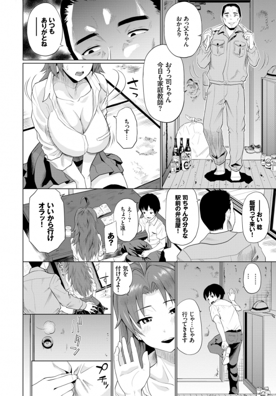 COMIC BAVEL 2019-01 [Digital]_169