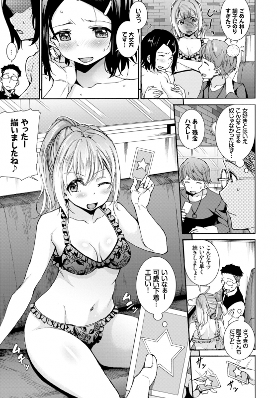 COMIC BAVEL 2019-01 [Digital]_196