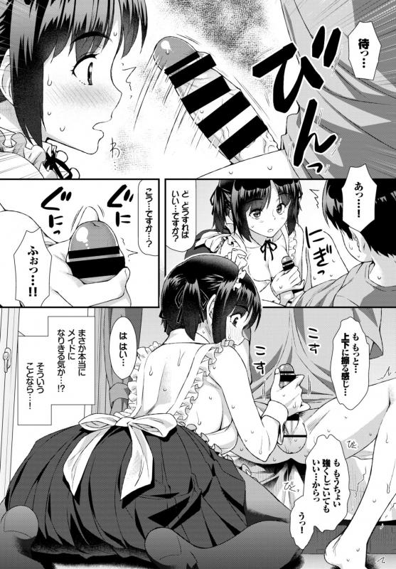 COMIC BAVEL 2019-01 [Digital]_212