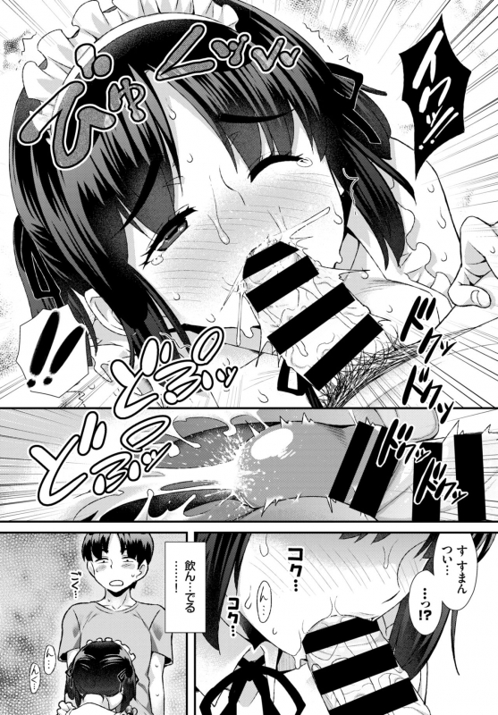 COMIC BAVEL 2019-01 [Digital]_216