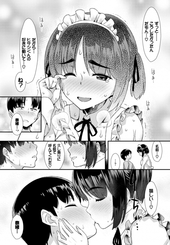 COMIC BAVEL 2019-01 [Digital]_220