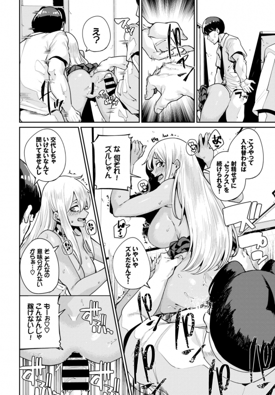 COMIC BAVEL 2019-01 [Digital]_239