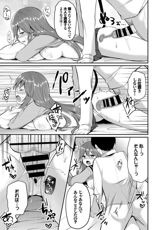 COMIC BAVEL 2019-01 [Digital]_292