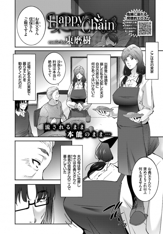 COMIC BAVEL 2019-01 [Digital]_321