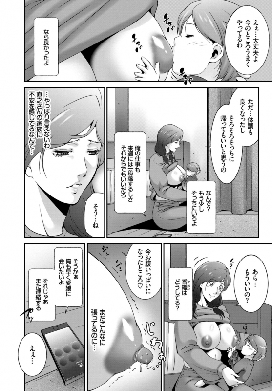 COMIC BAVEL 2019-01 [Digital]_323