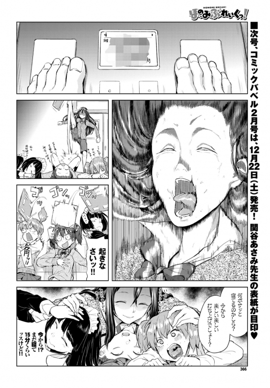 COMIC BAVEL 2019-01 [Digital]_357