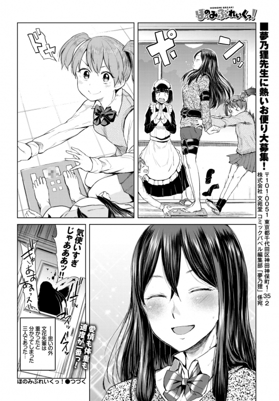 COMIC BAVEL 2019-01 [Digital]_359