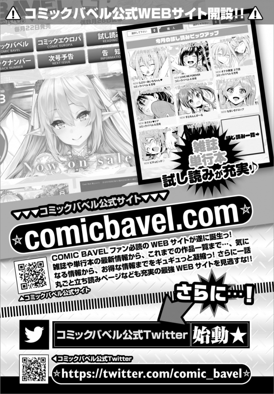 COMIC BAVEL 2019-01 [Digital]_383