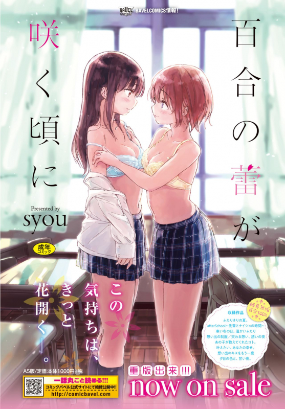 COMIC BAVEL 2019-01 [Digital]_387