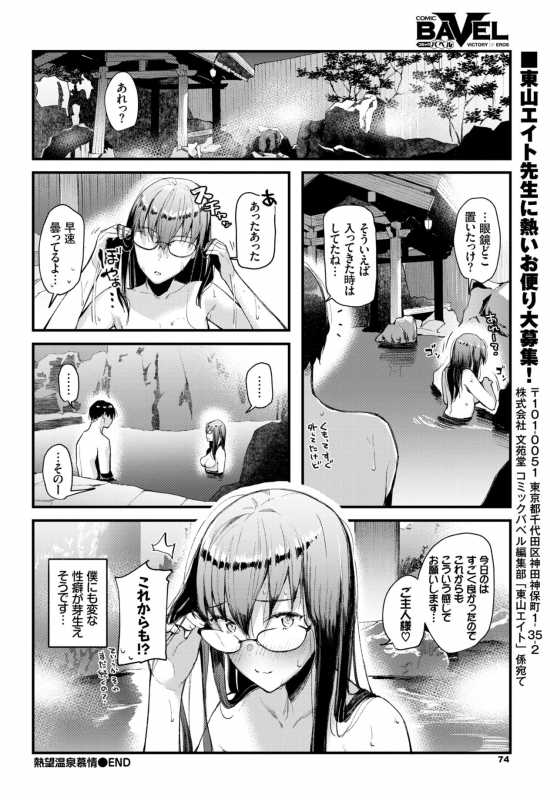 COMIC BAVEL 2019-02 [Digital]_071