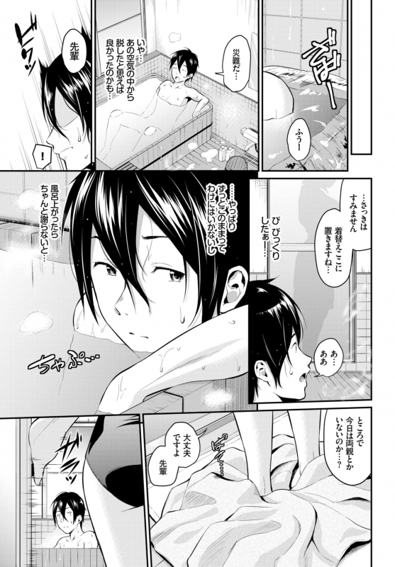 COMIC BAVEL 2019-02 [Digital]_074