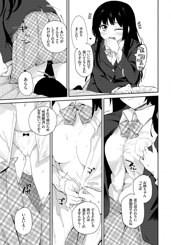 COMIC BAVEL 2019-02 [Digital]_096